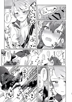 Page 31 of Tsukikkiri LESSON