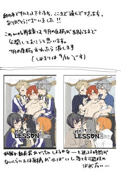 Page 34 of Tsukikkiri LESSON