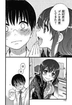 Page 115 of Please! Freeze! Please!