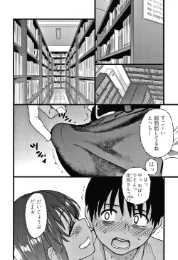 Page 127 of Please! Freeze! Please!