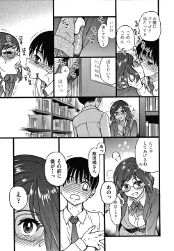 Page 160 of Please! Freeze! Please!