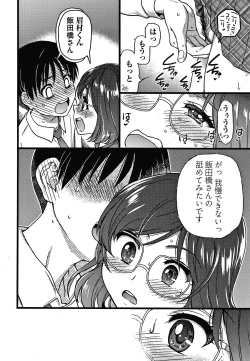 Page 169 of Please! Freeze! Please!