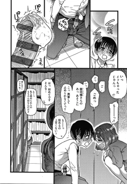 Page 175 of Please! Freeze! Please!