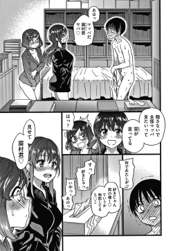 Page 182 of Please! Freeze! Please!