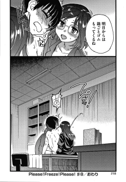 Page 221 of Please! Freeze! Please!