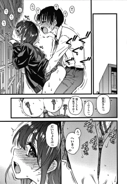 Page 230 of Please! Freeze! Please!