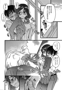 Page 235 of Please! Freeze! Please!