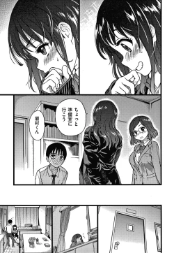 Page 24 of Please! Freeze! Please!