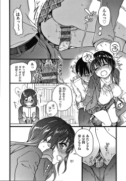 Page 251 of Please! Freeze! Please!