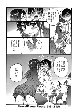 Page 259 of Please! Freeze! Please!