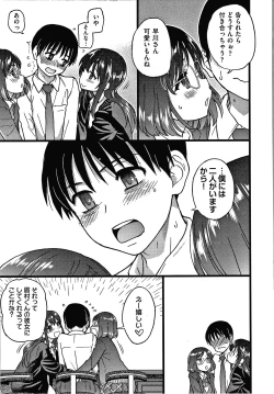 Page 296 of Please! Freeze! Please!