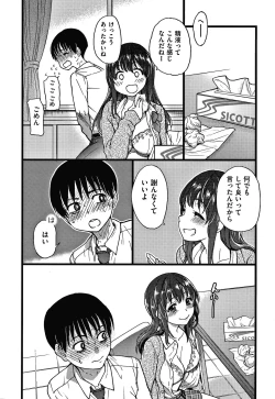 Page 41 of Please! Freeze! Please!