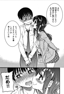 Page 42 of Please! Freeze! Please!