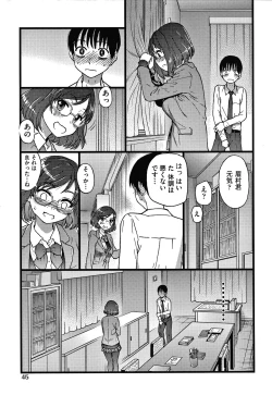 Page 48 of Please! Freeze! Please!