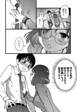 Page 50 of Please! Freeze! Please!