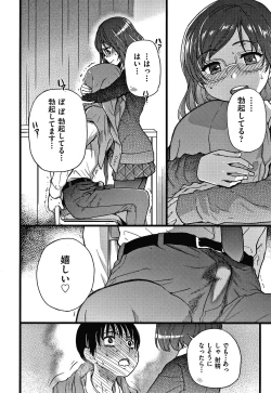 Page 55 of Please! Freeze! Please!