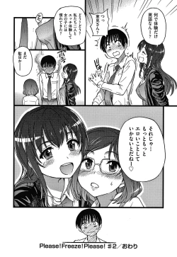 Page 71 of Please! Freeze! Please!