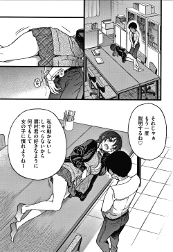 Page 74 of Please! Freeze! Please!