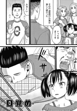 Page 100 of Mushuusei