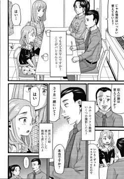 Page 167 of Mushuusei