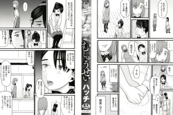 Page 3 of Mushuusei