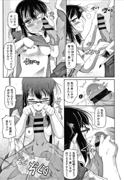 Page 150 of Chisaiko demo zenbuhairu ana