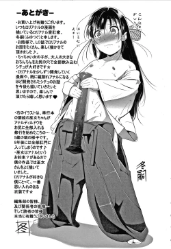 Page 178 of Chisaiko demo zenbuhairu ana