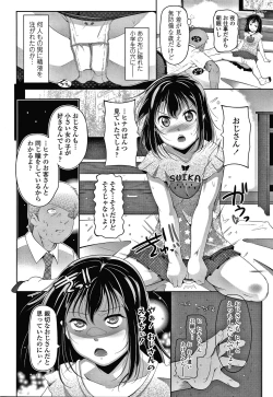 Page 85 of Chisaiko demo zenbuhairu ana