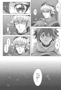 Page 11 of Kata matsu sonohi wa gekirin