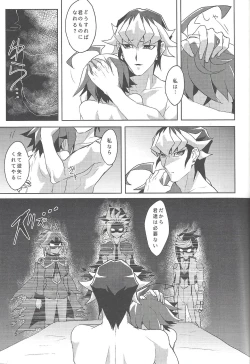 Page 22 of Kata matsu sonohi wa gekirin