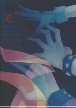 Page 26 of Kata matsu sonohi wa gekirin