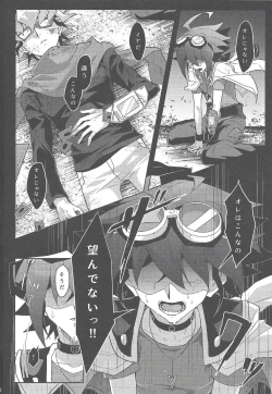 Page 3 of Kata matsu sonohi wa gekirin