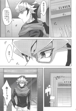 Page 6 of Kata matsu sonohi wa gekirin