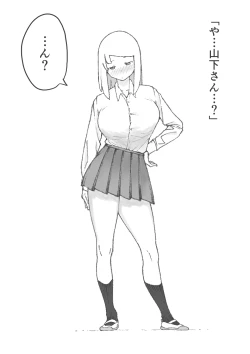 Page 14 of 【3作品】陽キャJK催眠にかかる