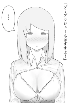 Page 20 of 【3作品】陽キャJK催眠にかかる