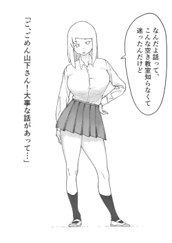 Page 3 of 【3作品】陽キャJK催眠にかかる