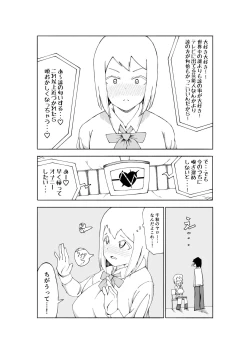 Page 52 of 【3作品】陽キャJK催眠にかかる