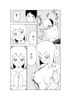 Page 55 of 【3作品】陽キャJK催眠にかかる