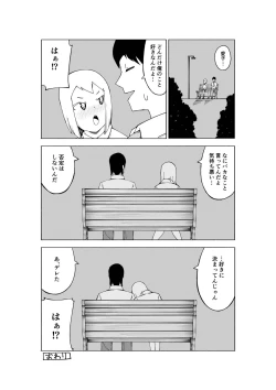 Page 58 of 【3作品】陽キャJK催眠にかかる