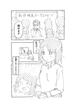 Page 59 of 【3作品】陽キャJK催眠にかかる