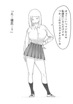 Page 5 of 【3作品】陽キャJK催眠にかかる