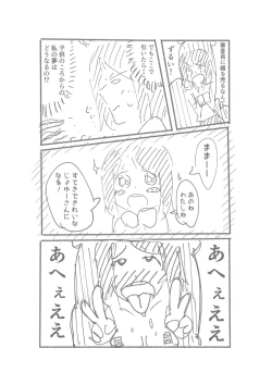 Page 65 of 【3作品】陽キャJK催眠にかかる