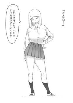 Page 7 of 【3作品】陽キャJK催眠にかかる