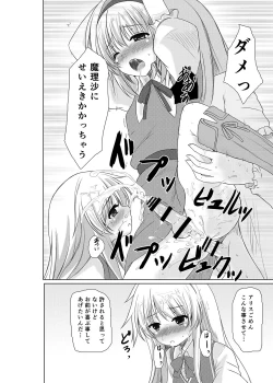 Page 11 of Josou Shounen Tachi no Hyakunensai