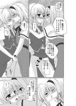 Page 14 of Josou Shounen Tachi no Hyakunensai