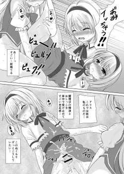 Page 19 of Josou Shounen Tachi no Hyakunensai