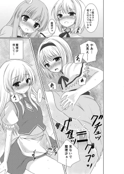 Page 8 of Josou Shounen Tachi no Hyakunensai