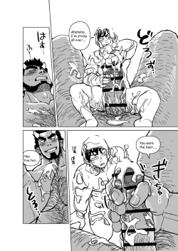 Page 29 of Ao Oni Kyuuka - Blue Ogre Holiday