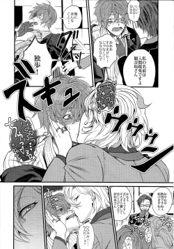 Page 13 of ONENIGHT3PNIGHT