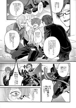 Page 14 of ONENIGHT3PNIGHT